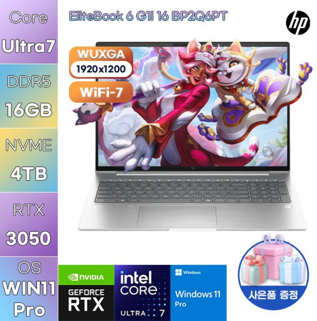 HP 엘리트북 6 G1i 16 BP2Q6PT Ultra7 RTX3050 WIN 11 PRO 학업용 사무용 노트북, WIN11 Pro, 16GB, 4TB