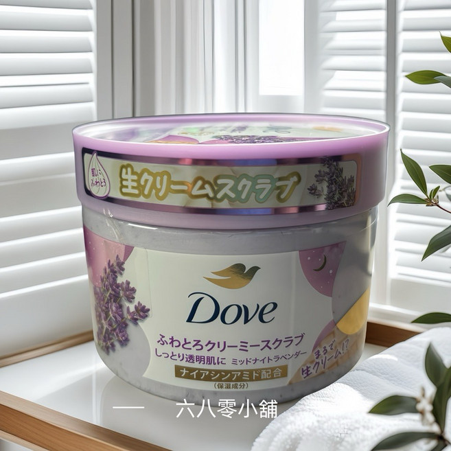Dove多芬去角質身體磨砂膏-櫻花甜香298g 溫和去除角質，深層滋潤，展現柔嫩光滑美肌, 1個, 薰衣草香298g（8341