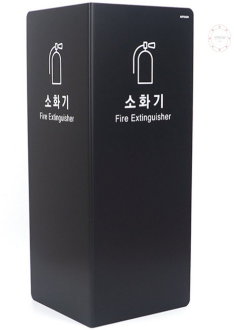 물결샵 인테리어 소화기 커버 철재 생활 표지판 보관 덮개 소방 잡화 가정용 문구 가림막, 검정