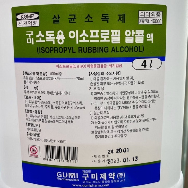 구미 이소프로필 알콜4L, 100개, 4L