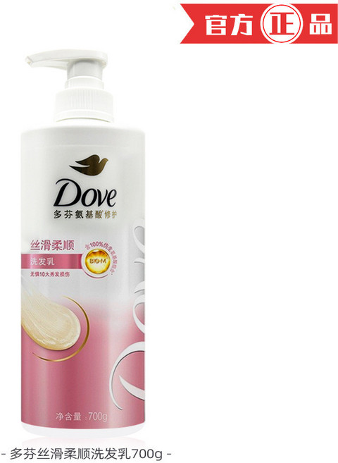 多芬 氨基酸修護洗髮水 700g 密集絲滑柔順水潤洗髮露, 1個, 絲滑柔順洗髮水700g