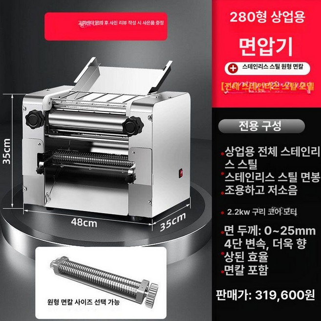 업소용 제면기 반죽 칼국수 면뽑는 수제비 뽑는