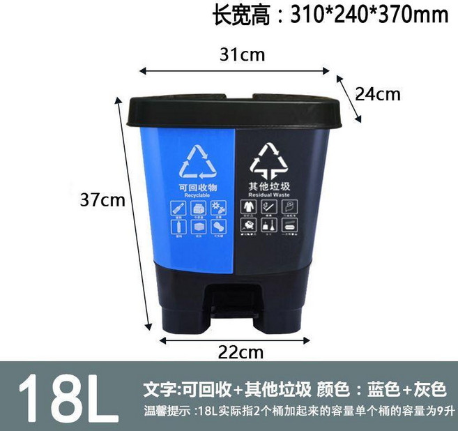 超值 垃圾分類垃圾桶分類垃圾桶乾溼分離垃圾桶家用大號腳踏帶蓋 副廠商品, 18L藍灰色分類雙桶可回收+其他垃圾