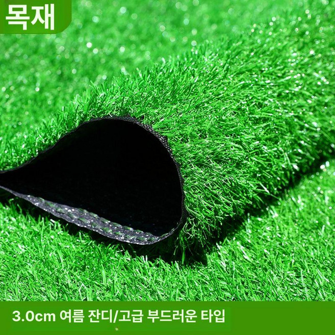 인공 인조 잔디 롤매트 옥상 25M 베란다 2M 테라스, 1개, 3cm 잔디높이 여름잔디 고밀도