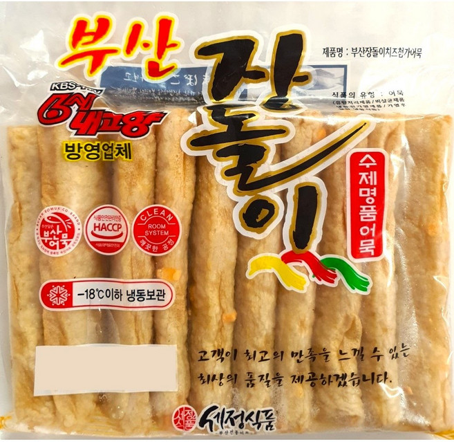 부산장돌이어묵 대구살 치즈 (수제 찐 어묵) 3시 주문건 까지 출고 [밀가루 무첨가], 800g, 1개