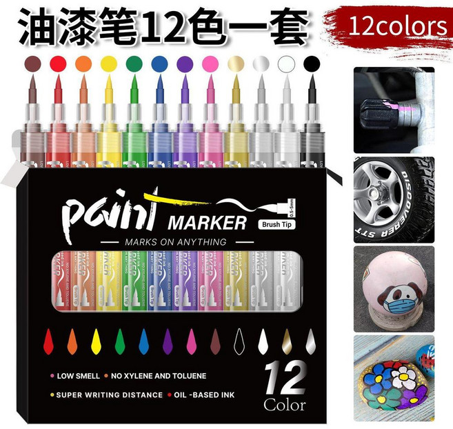 彩色油漆筆 記號筆 藍色單支, 1個, 12 色全套組合, 12色