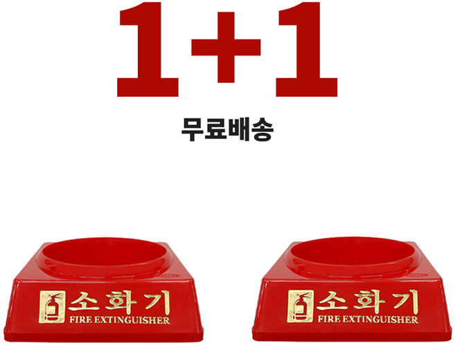 [1+1 무료배송] 소화기 받침대 3.3KG, 2개