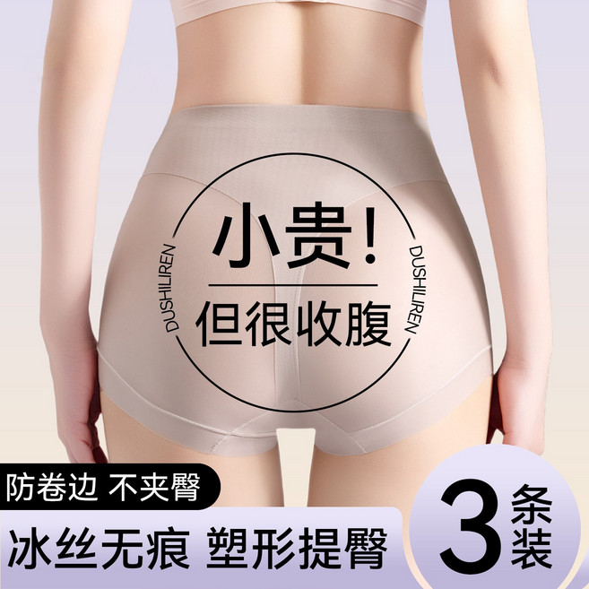 收腹褲提臀內褲女高腰強力收小肚子神器塑身豐胯夾翹臀無痕冰絲夏, L【推薦80-105斤】