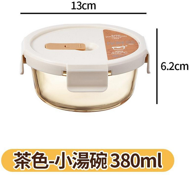 玻璃保鮮盒 保鮮盒 【全新升級款】分隔便當盒 玻璃便當盒 微波便當盒, 1個, 【茶色-小湯碗380ml】玻璃便當盒