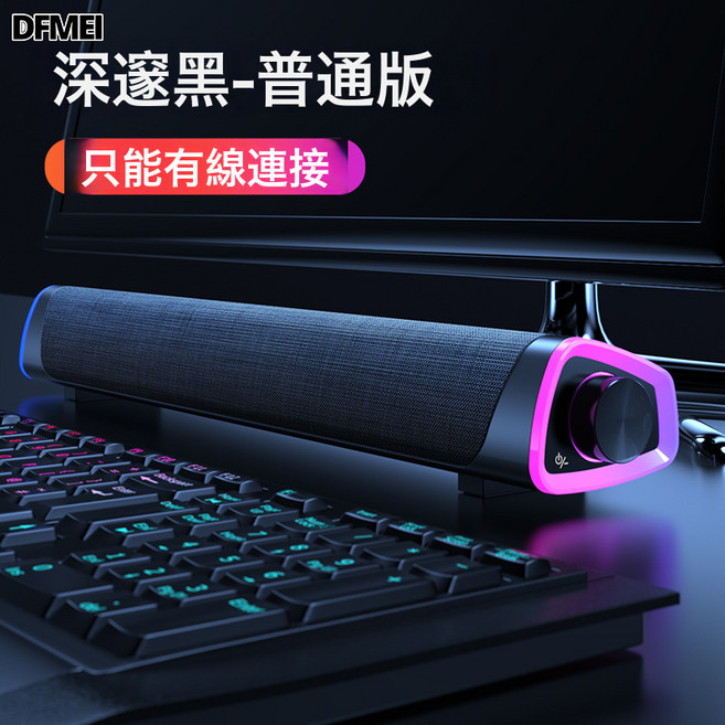 QRU 耐也新款藍牙音箱soundbar聲霸電腦音箱雙喇叭桌面音響低音炮私模, 如圖, 普通版黑色