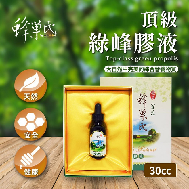 蜂巢氏 頂級綠蜂膠液 30mL, 1個, 正常