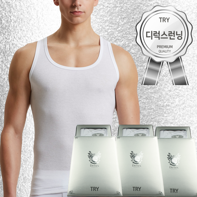 홈이 트라이 남성 프리미엄 디럭스 런닝 2매 3매입 국내산