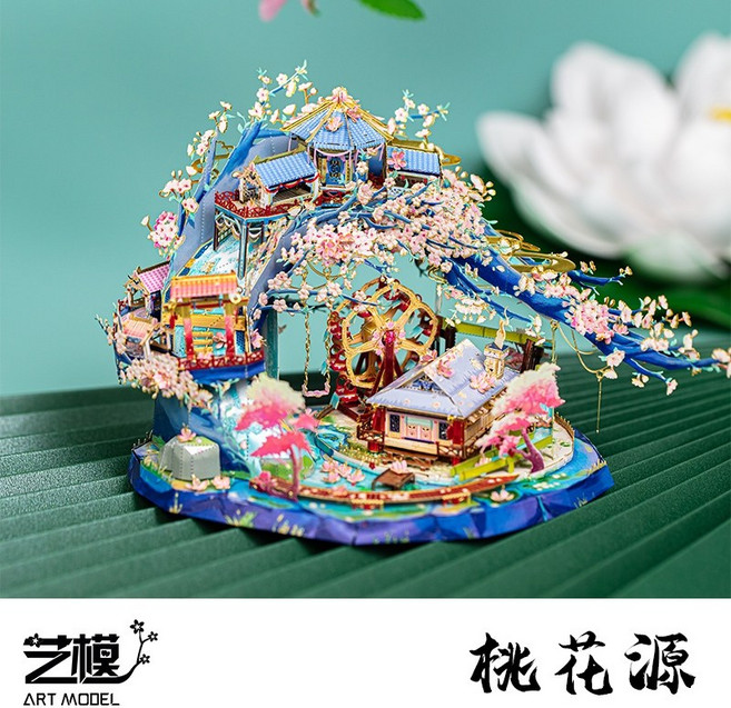 藝模陶淵明 3D立體金屬拼圖模型 手工DIY禮物, 1個, 桃花源