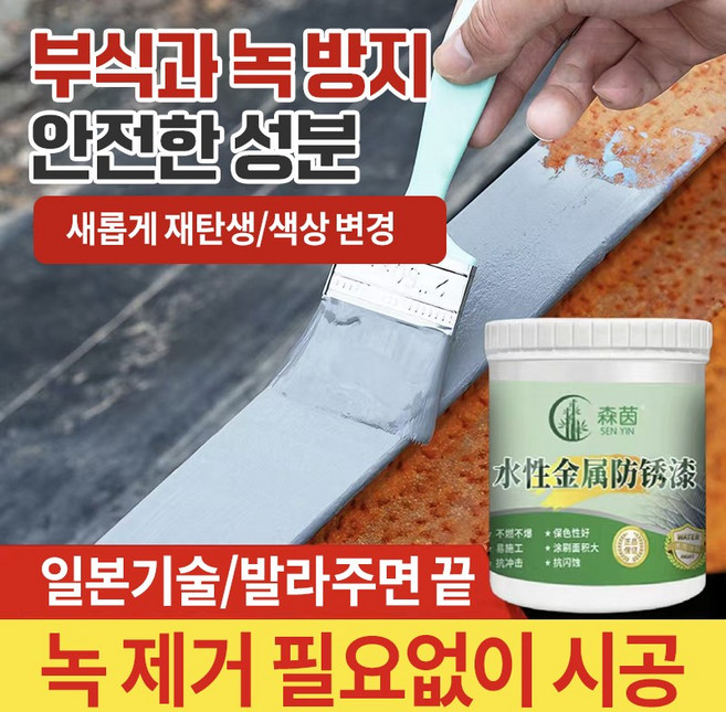 [빠른배송 | 지속효과] 방청도료 | 금속철방청 | 계단방청 | 페인트 | 지속방청제 | 안전하고 친환경적인, 3개, 260g, 회색