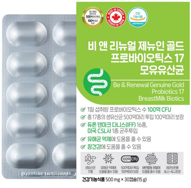 비앤리뉴얼 제뉴인골드 프로바이오틱스 17 캐나다 여성 500억투입 덴마크 유산균 락토바실러스가세리, 30정, 1개