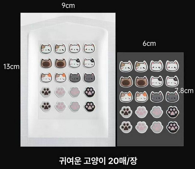 솔비에 별여드름패치 스타페이스 패치 스팟패치, 귀여운 고양이, 1개, 1개입