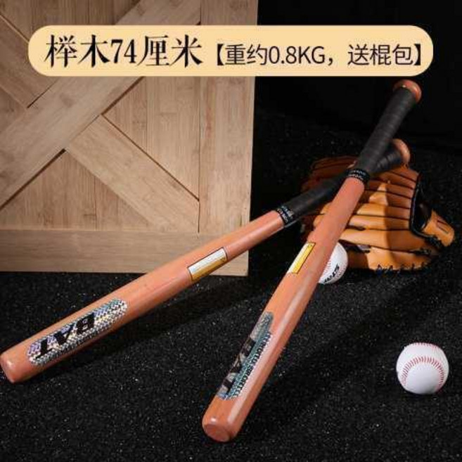 實木棒球棒 台灣熱銷, 櫸木74釐米送棍包, 1個