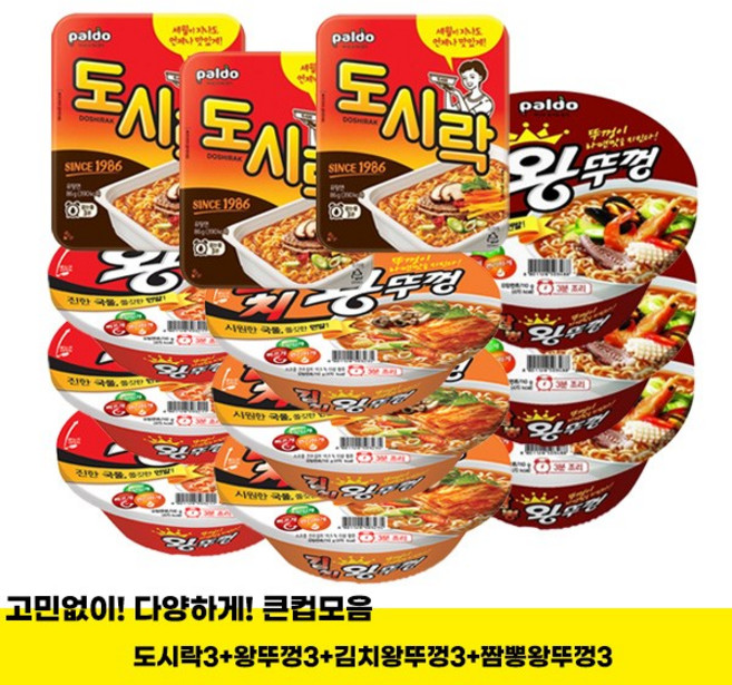 컵라면 큰컵 무배/도시락3+김치왕뚜껑3+왕뚜껑3+짬뽕왕뚜껑3/컵라면 세트, 12개