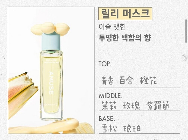 AMUSE 髮香噴霧 30ml 韓國香氛 玫瑰 百合 沐浴後香氣, 1個