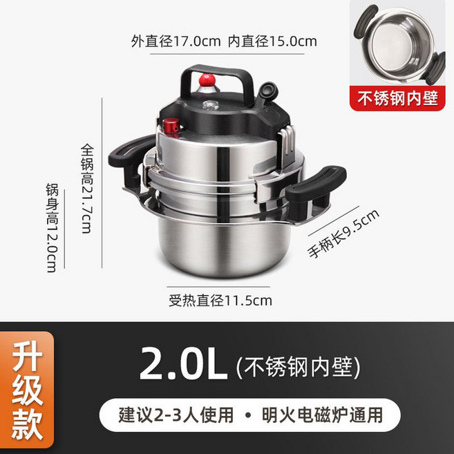 미니압력밥솥 스텐 가마솥 소형 자취생 캠핑 홈쇼핑 1인밥솥, 11 2 0L 업그레이드 손잡이 스테인레스 내벽, 1개