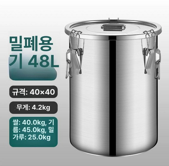 스테인레스 밀폐 쌀통 쌀 보관함 방습 방충 가정용, 기본 색상, 1개