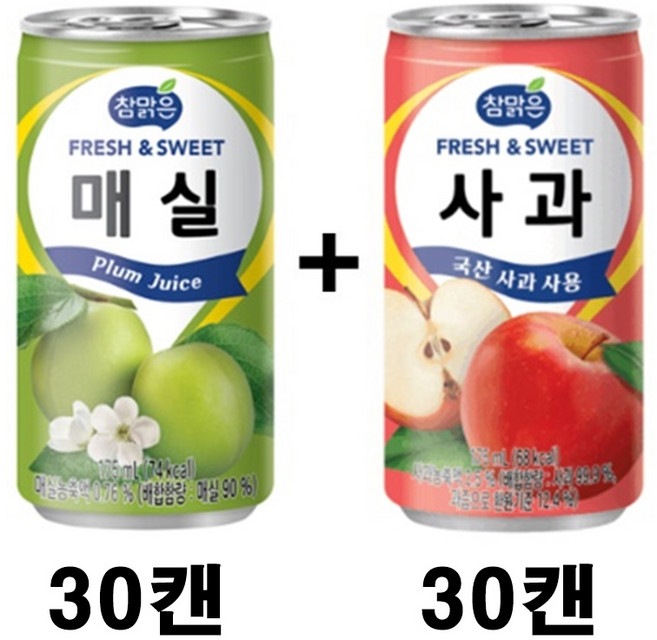대일 참맑은 사과 175ml 30개 + 매실 175ml 30개, 60개