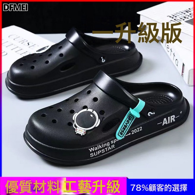 DFMEI 踩屎感男夏季洞洞鞋透氣外穿厚底防滑網紅鏤空戶外休閒沙灘涼拖鞋