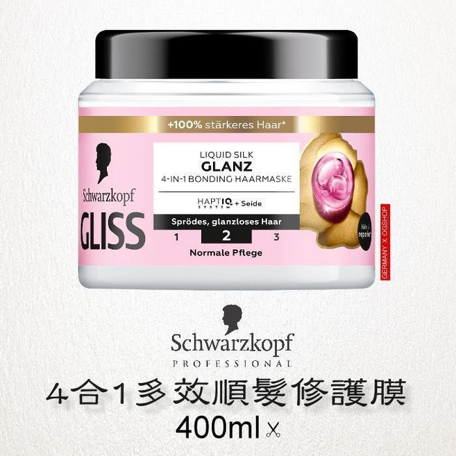 Schwarzkopf 施華蔻 4合1多效順髮修護膜 液態絲蛋白, 1個