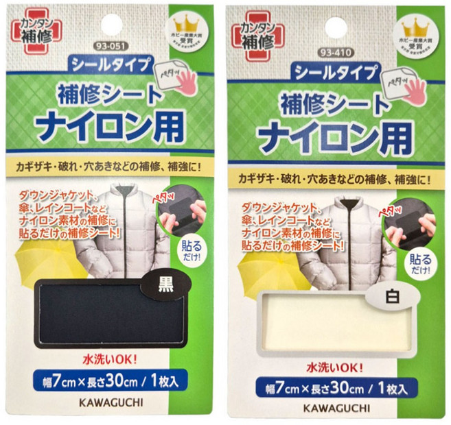 가와구찌 패딩 수선 테이프 수선패치 나일론, 1개, 블랙+화이트