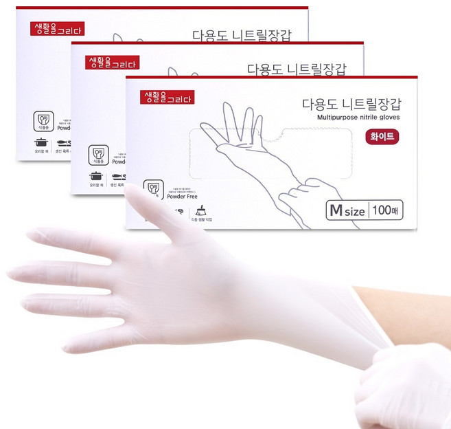 생활을그리다 다용도 니트릴 장갑 화이트 M, 중(M), 2개