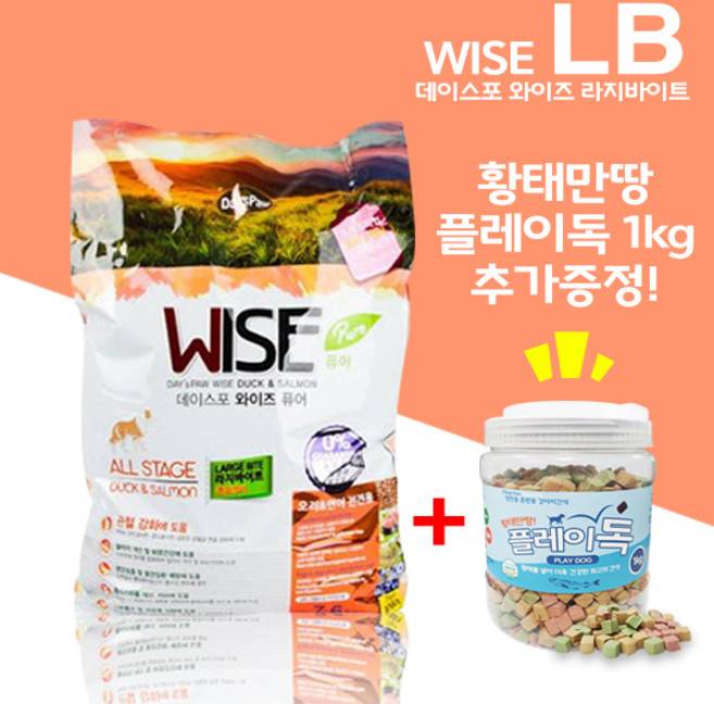 데이스포 전연령 와이즈 퓨어 큰알 강아지 소프트사료 LB 7.6kg + 황태만땅 플레이독 1kg 1개