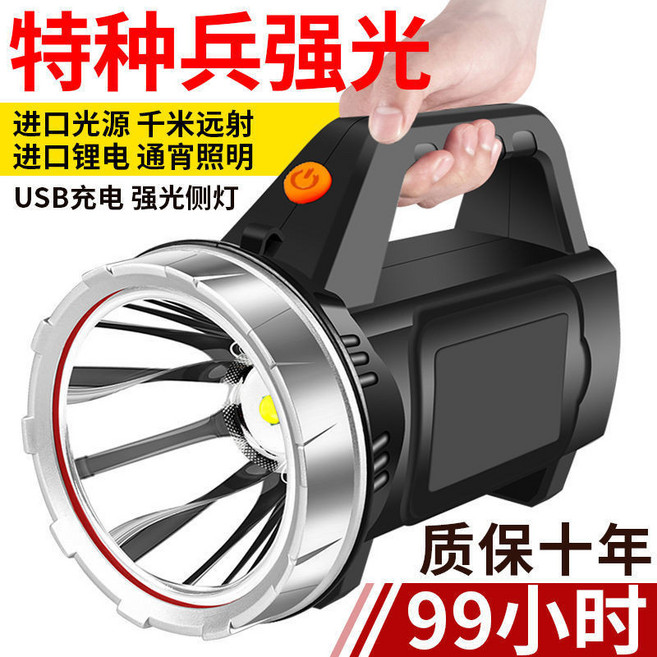 手電筒 充電 戶外超亮遠射探照燈 特種兵, 1個, 超96瓦【超亮遠射+強光COB側燈】