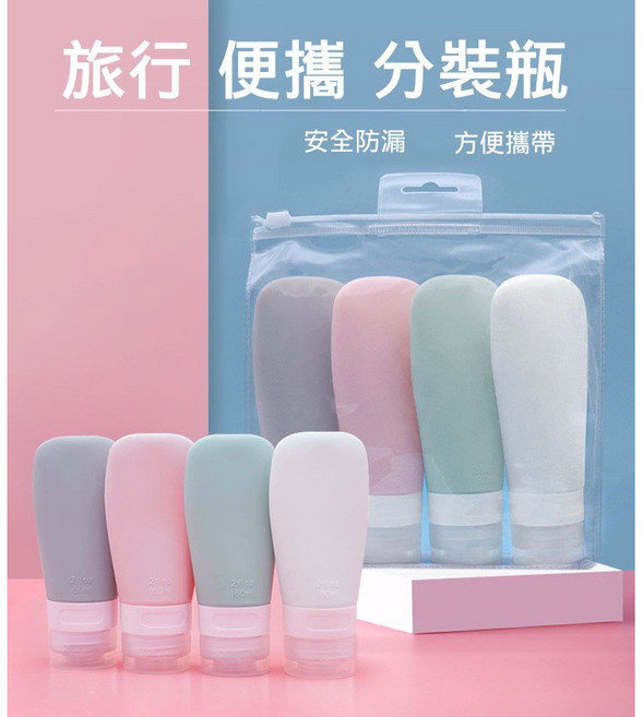 旅行矽膠分裝瓶 便携 随身瓶 擠壓瓶 空瓶子 乳液分裝瓶 軟管空瓶 分裝罐 防漏 軟管 洗漱 盥洗組, 1個, 淺灰,90ML