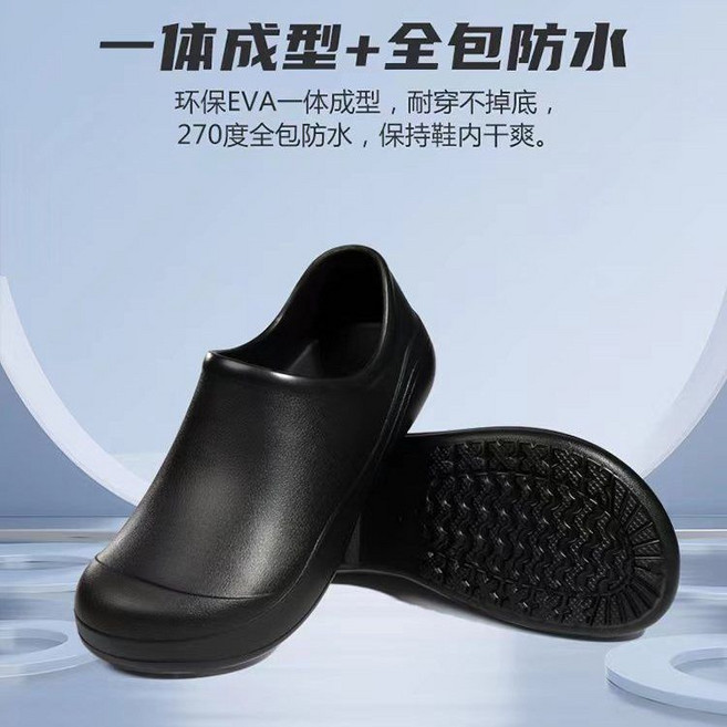 一體成型+全包防水 廚師醫護防滑工作鞋, 1個, 黑色39