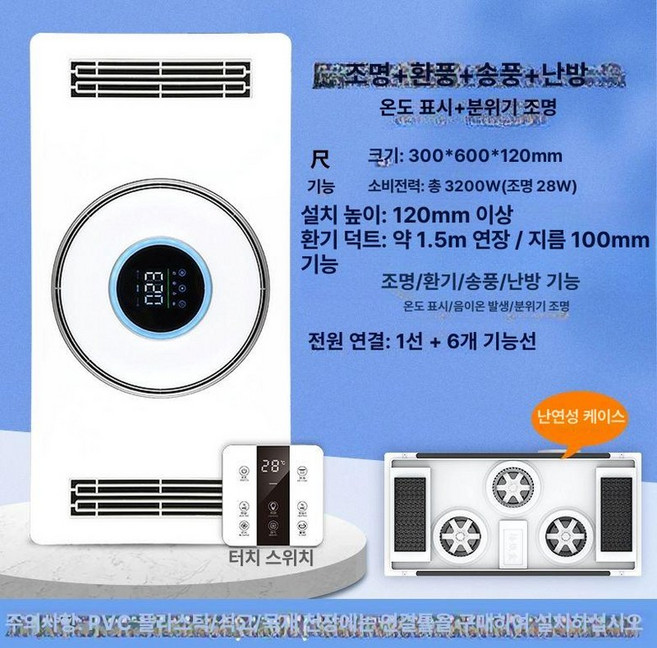 화장실 천장 온풍기 욕실히터 조명 욕실난방기 욕실, 삼중 핵 이중 난방-터치 스위치-난연성, 기본 모델명/품번