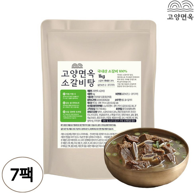 한식명장 국내산 압도적 대용량 소갈비탕 (실온), 7개, 1kg