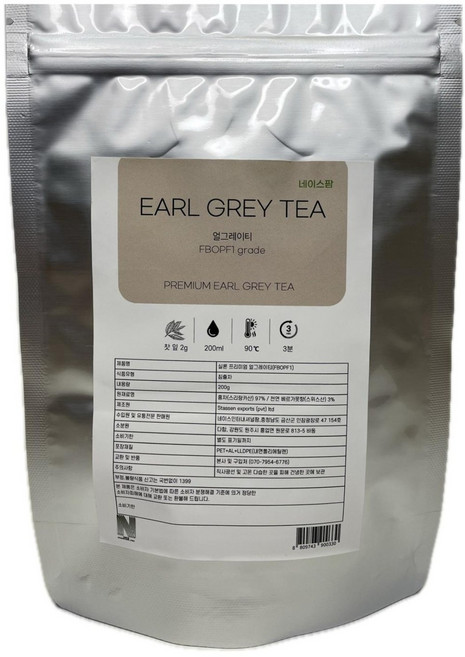 실론 프리미엄 얼그레이 티 찻잎 (최상위 등급 FBOPF1 프리미엄 스리랑카산 얼그레이 / Earl Grey), 1개, 1개입, 200g