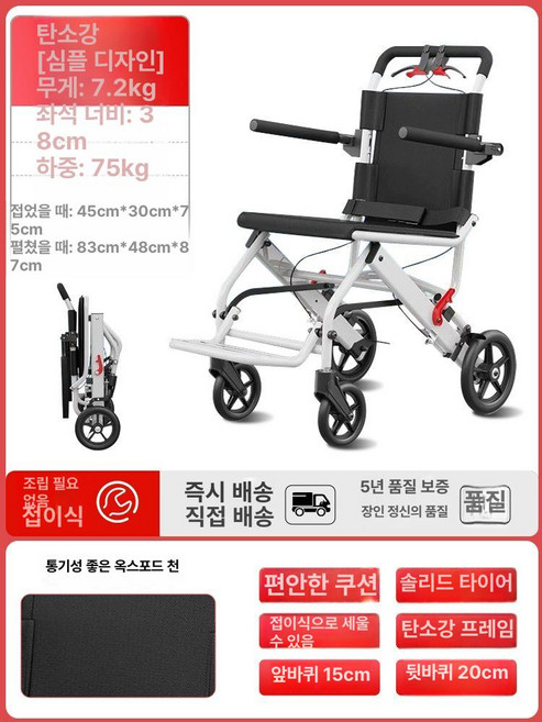 데이와리보 여행용휠체어 휴대용 여행용 노인 가벼운, 1개, 기본 블랙 탄소강 8인치