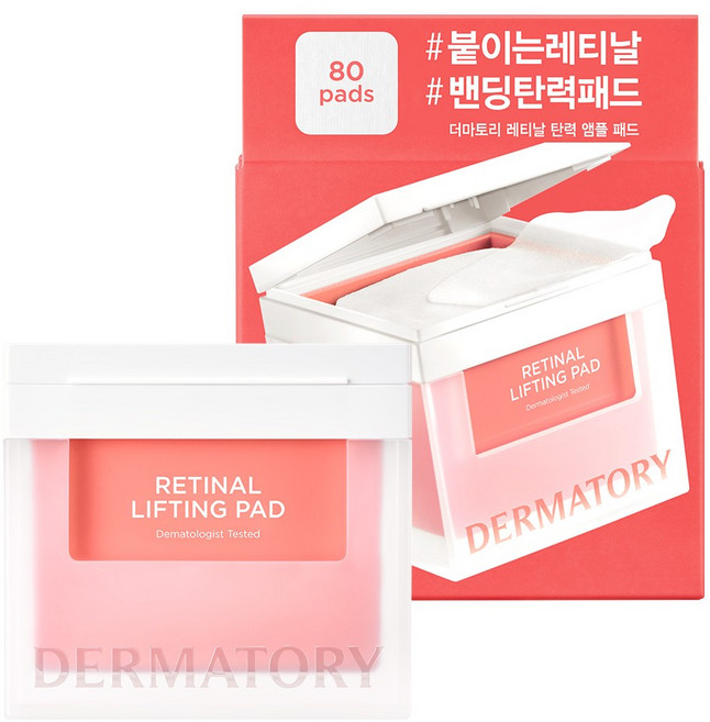 더마토리 레티날 탄력 모공 앰플 패드, 80개입, 1개