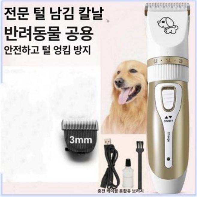 강아지바리깡 애견미용 클리퍼 반려동물용품 개바리깡 정리기구 안전 반려견 제품 무선, 3.더블 블레이드(2+3mm)