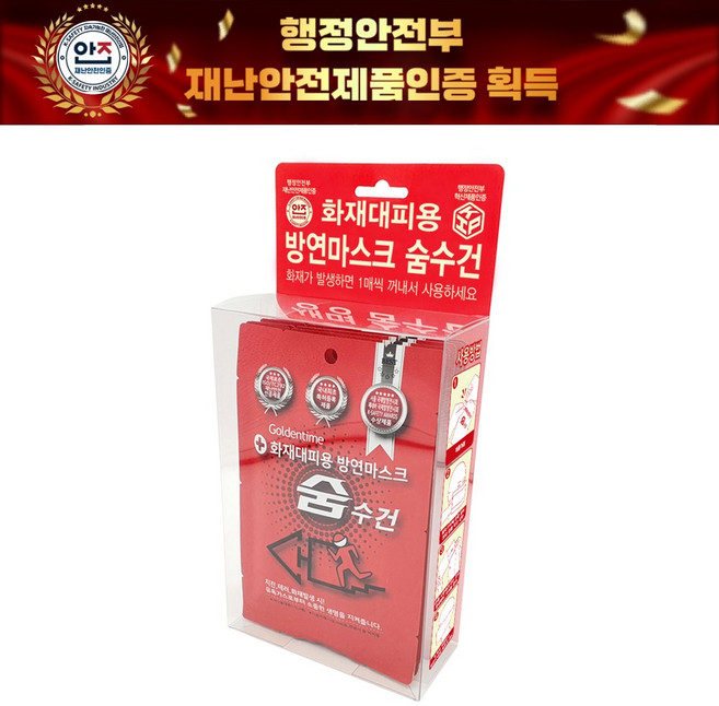 화재 대피용 방연 마스크 숨수건 손수건 재난 안전 구 용품 연기 흡착 필터, 레드계, 1개입, 1세트