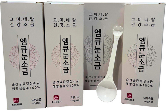 해양심층수 엠큐눈소금세트 고 미네랄소금 저염소금 고운2+굵은1 계량스푼증정, 1세트, 400g