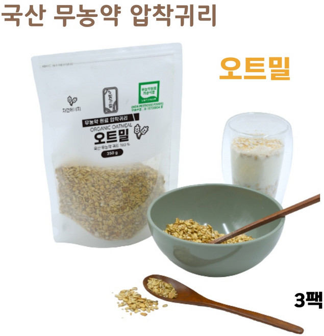 국산 무농약 압착 귀리 100% 오트밀 국내산, 350g, 3개