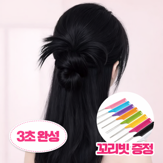 FizzMint 가시번 로우번 집게핀 가발, 1개, 내츄럴블랙