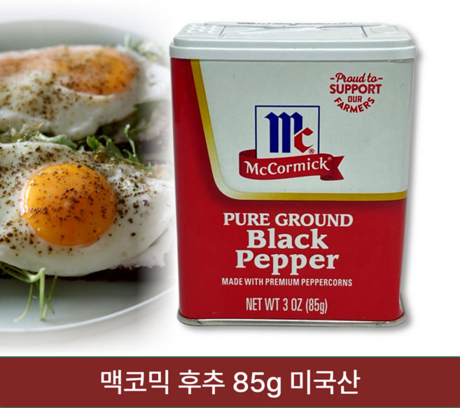 MCCORMICK 맥코믹 후추가루 블랙페퍼 85g, 1개