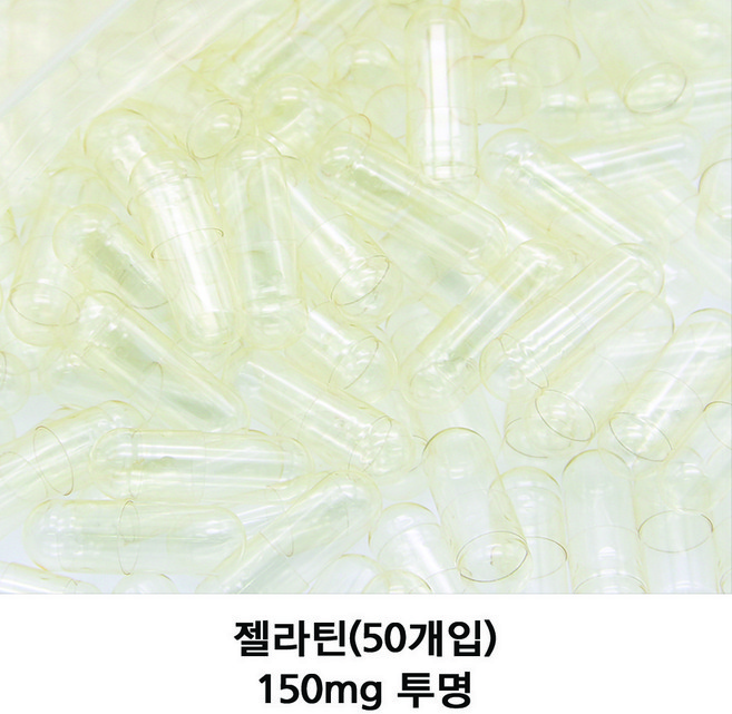 이메디샵 공캡슐 젤라틴공캡슐 약50개입 빈캡슐 강아지약 고양이약 캡슐 가루약캡슐 100mg 150mg 250mg 500mg, 1개, 150mg(투명) 약50개입
