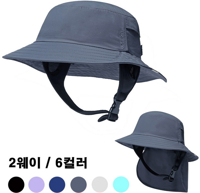 메이비언더스탠드 서핑 서퍼 자외선 차단 투웨이 버킷햇 모자, 라이트그레이