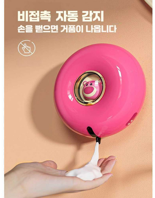 자동손세정제 손세정기 핸드워시 디스펜서 비누 자동 주방세제, 미키마우스 핸드워셔(세정제2)
