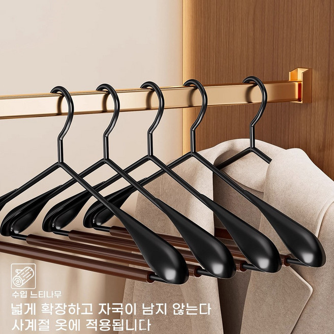고급 럭셔리라겐느티나무 철제 넓은 어깨 미끄럼 방지 자국 없는 옷걸이, 10개, 나무제