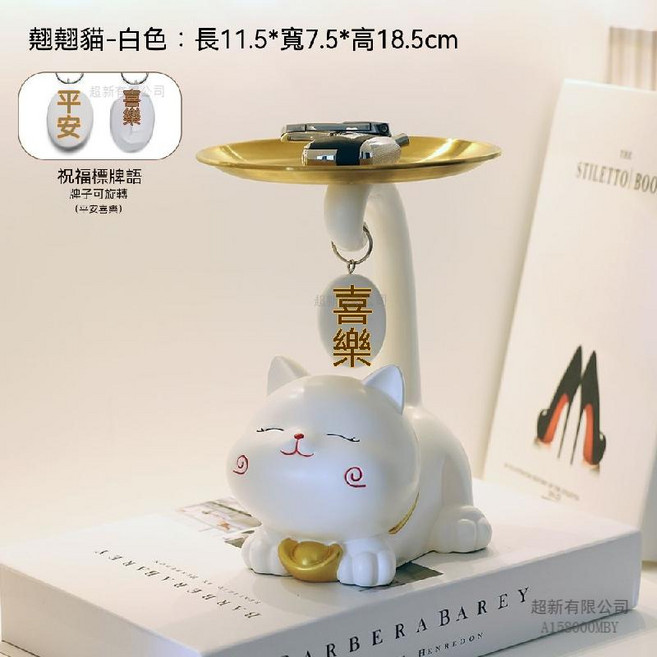 招財貓 鑰匙收納托盤擺件, 翹翹招財貓存錢罐-白色
